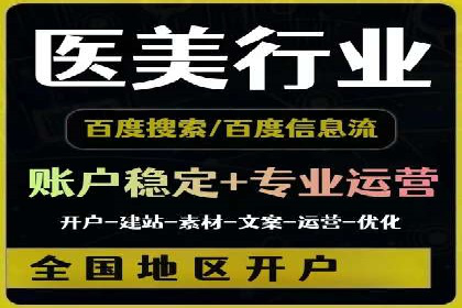 某知名企业sem百度竞价全流程解析